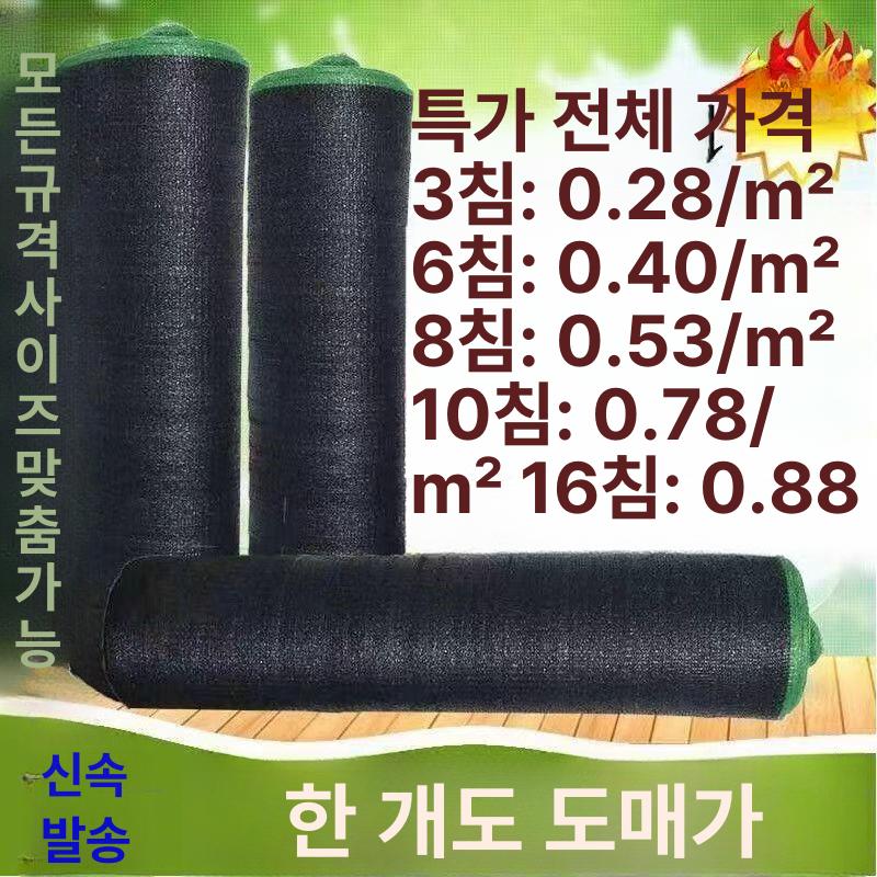 인삼 차광망 재배용 그늘막 노화방지 6침 햇빛가리개 농업용 차양막 고추 - 상세 이미지 3