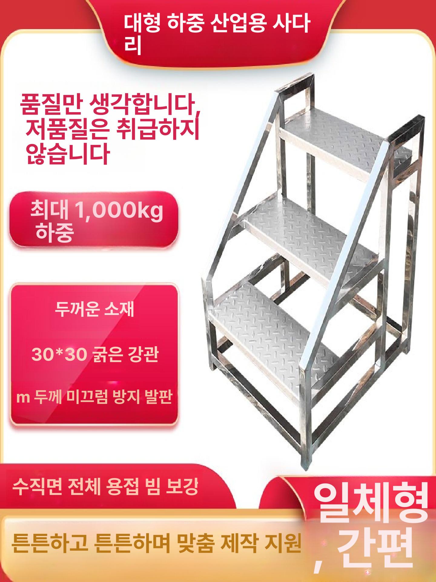 이동식 계단 철제 작업발판 디딤대 창고 안전발판 스테인리스 옥상 간이 난간 작업용 사다리 - 상세 이미지 2