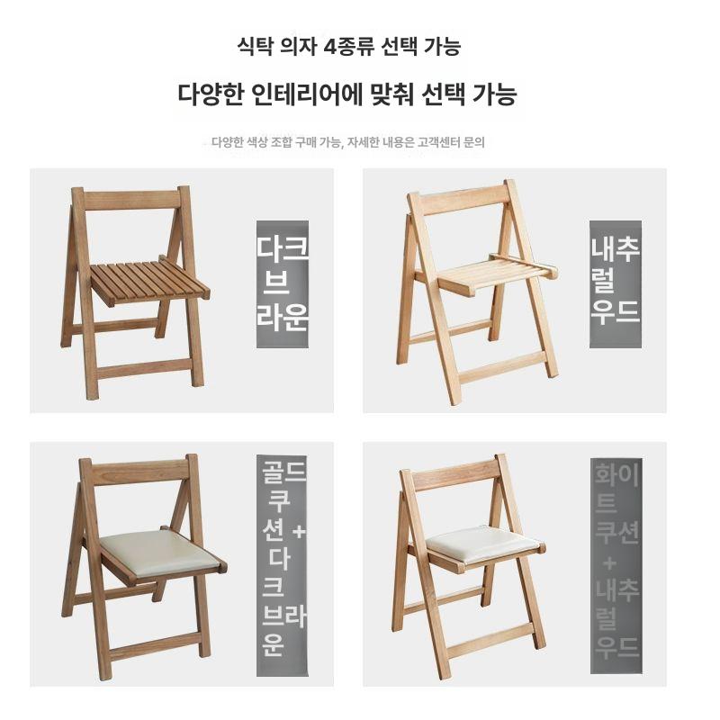가정용 접이의자 원목 고급 체어 인테리어 등받이 디자인 간이 다기능 폴딩 - 상세 이미지 3