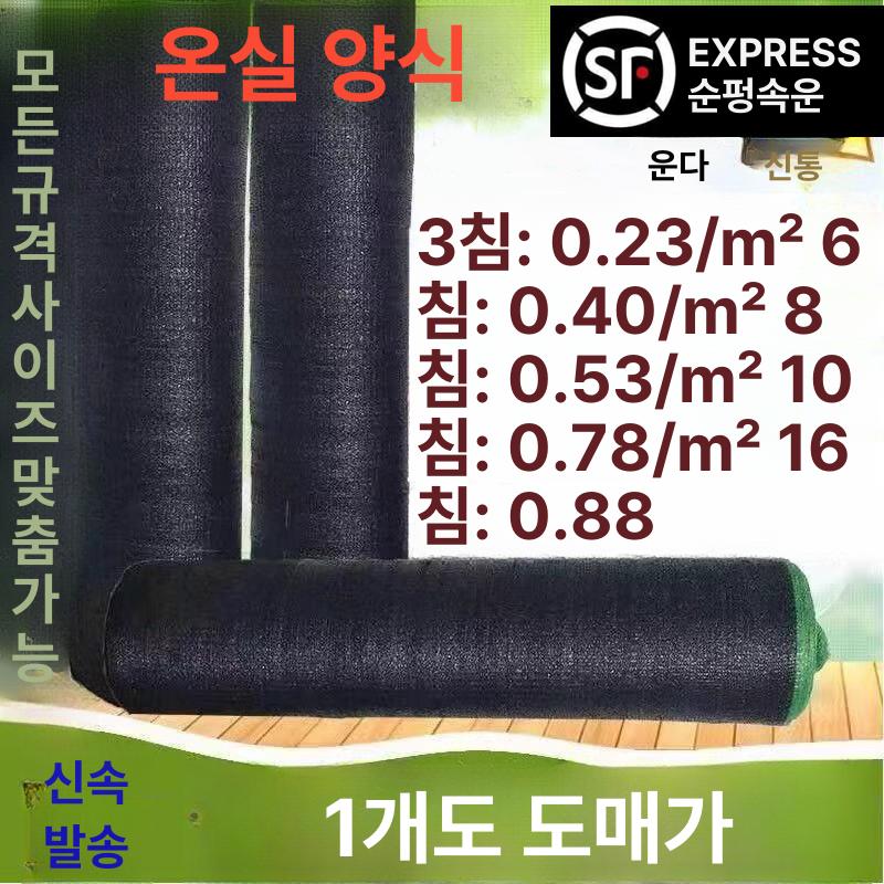 인삼 차광망 재배용 그늘막 노화방지 6침 햇빛가리개 농업용 차양막 고추 - 상세 이미지 2
