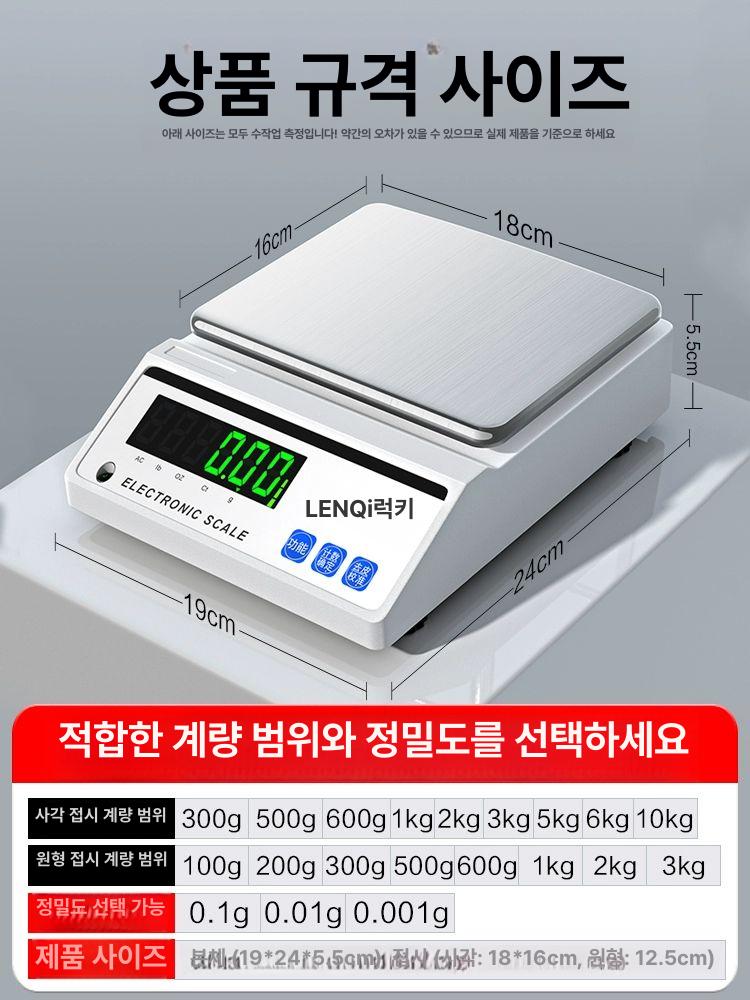 디지털 저울 정밀 전자저울 실험용 주방 계량기 휴대용 0.01g 측정 - 상세 이미지 5