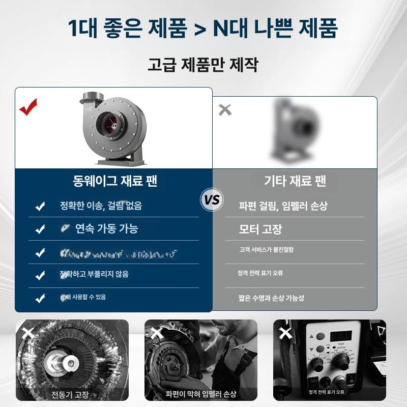 산업용 원심팬 고압 흡입 380V 벽부형 창문환풍기 송풍기 먼지제거 자재이송 - 상세 이미지 3