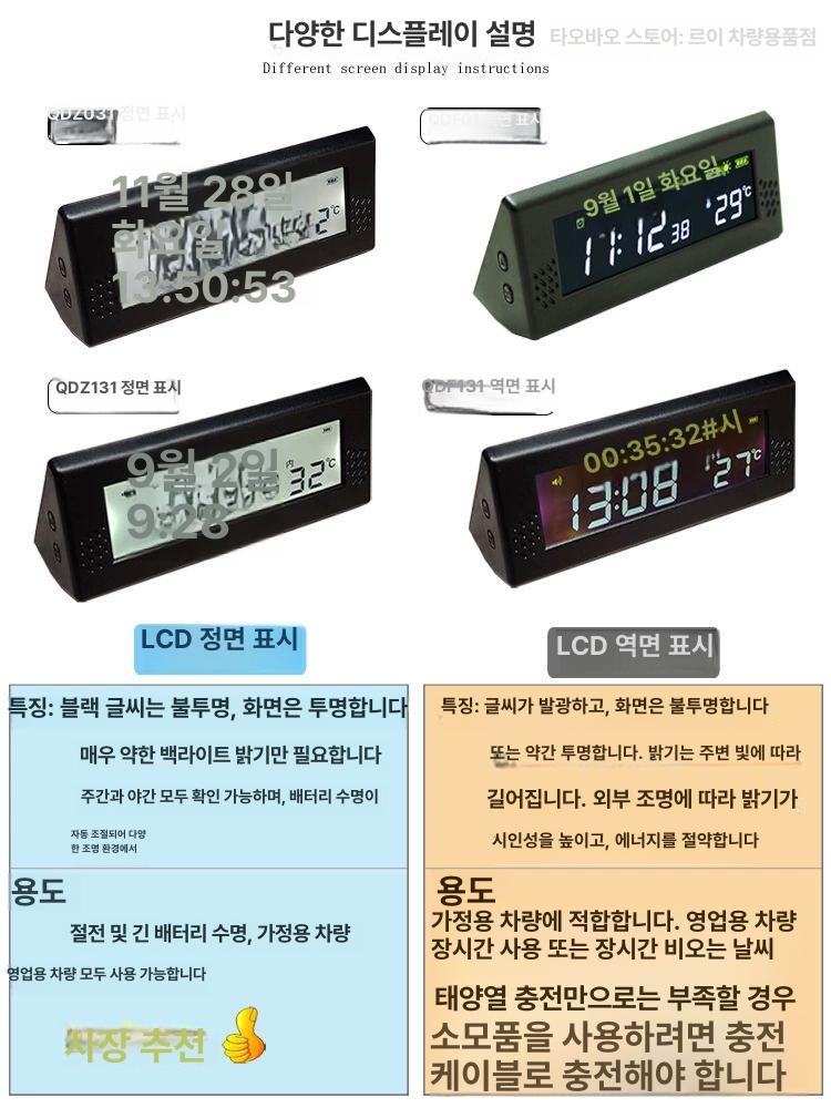 탈부착식 시계 차량용 디지털 태양광 충전 휴게소 카메라 거치대 전자로고 - 상세 이미지 5