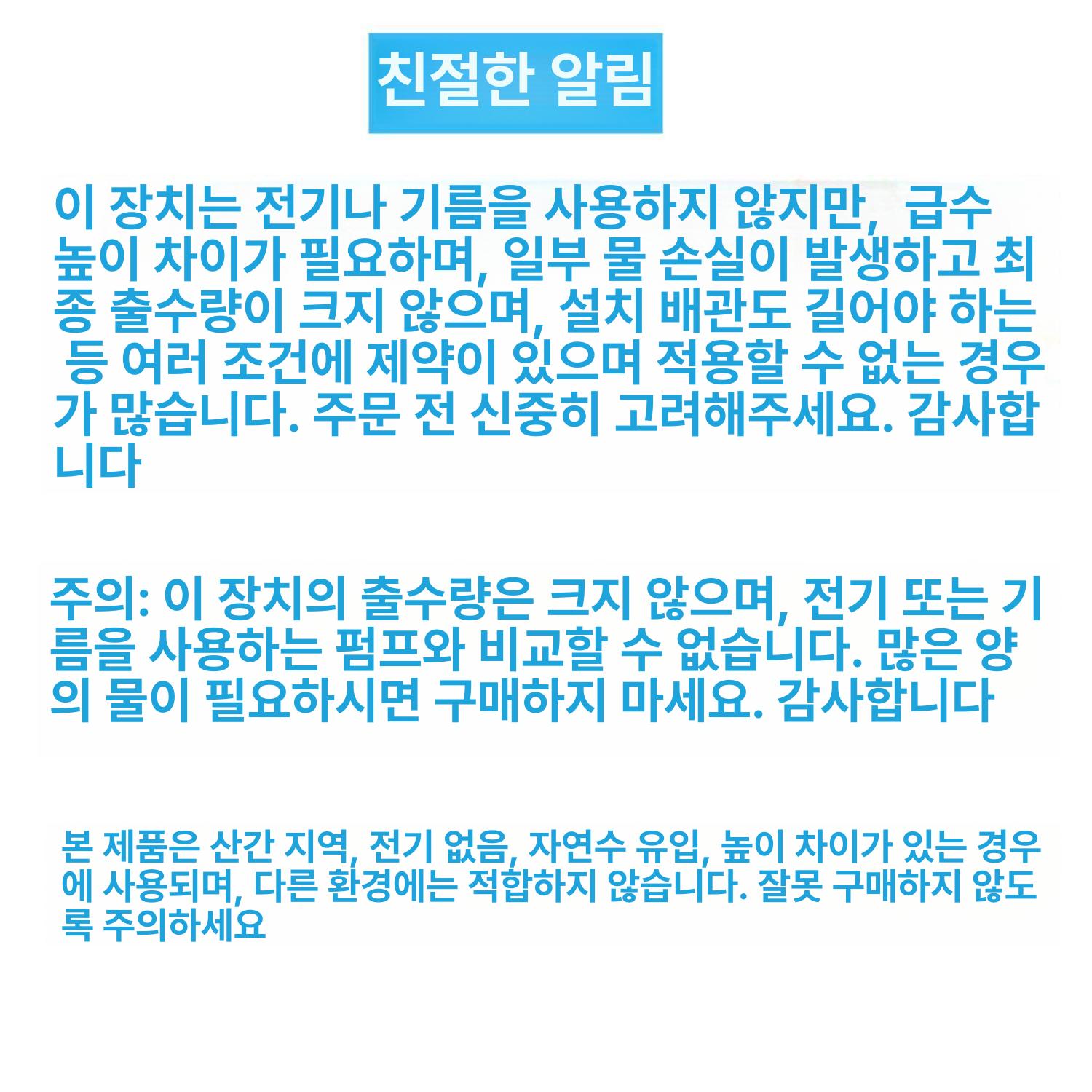 수격 양수기 무동력 농업용 텃밭 하수처리 시골 농가 밸브 무전원 워터펌프 - 상세 이미지 4