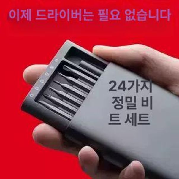 튜닝 드라이버 정밀 세트 수리키트 분해용 공구 보수 관리 툴 수리도구 키트 - 상세 이미지 4