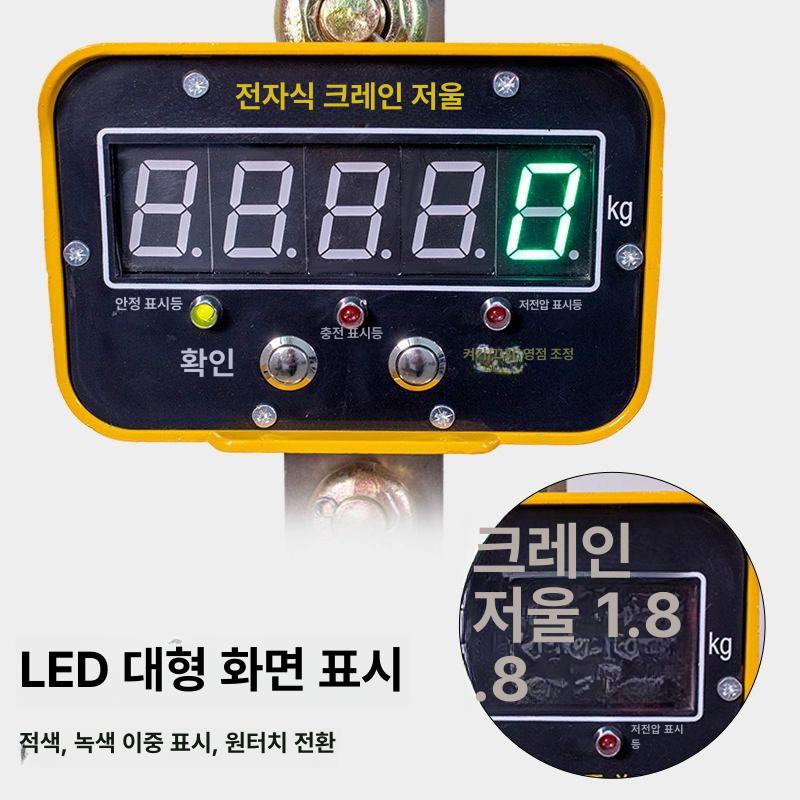호이스트 저울 톤백 1t 1톤 무게측정기 계량 공업용 대형 고정밀 업그레이드 - 상세 이미지 3