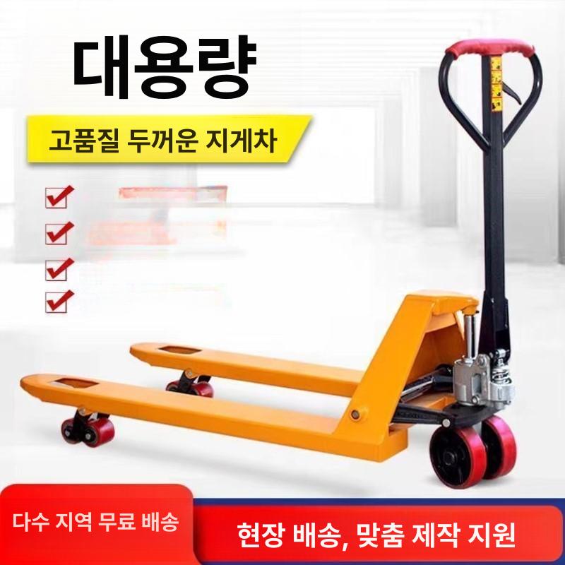 유압 지게차 핸드 포크리프트 팔레트 적재 창고 물류 운반 핸들카 소형 펌프 - 상세 이미지 2