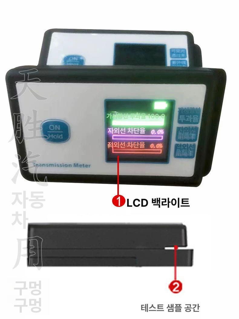 필름 측정기 태양열 적외선 절연 성능 테스터기 햇빛 자외선 단열 차량용 계측 도구 - 상세 이미지 3