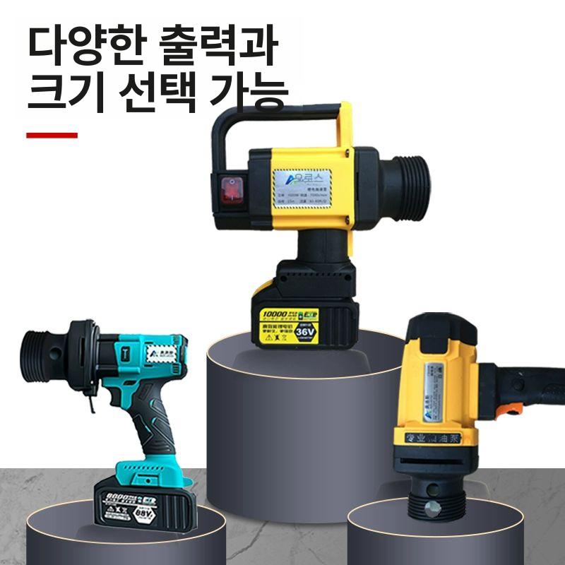 무선 드럼펌프 전동 충전식 급유기 자바라 오일 주유 선박용 포터블 자동화 - 상세 이미지 2