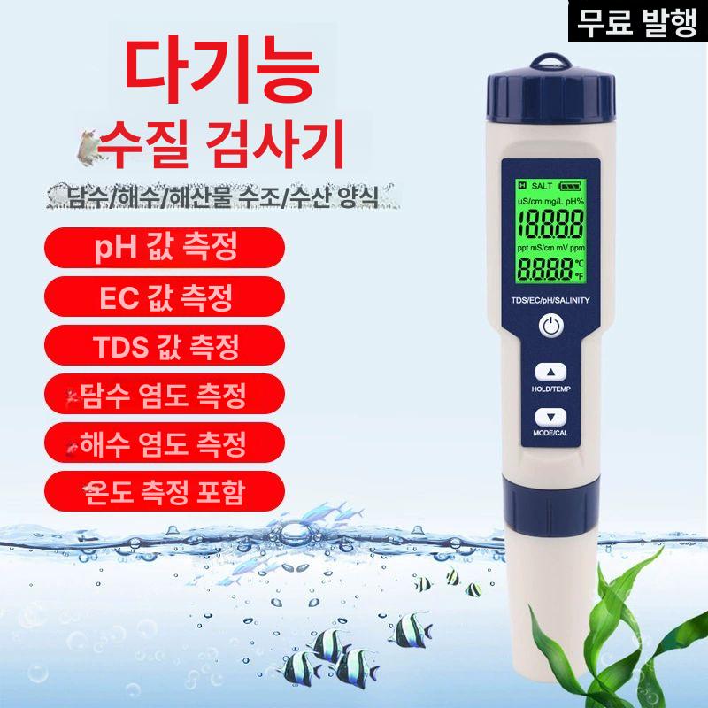 농업용 측정기 토양 EC pH 습도 염분 칼륨 염농도 토질 수분 전도도 정원 고정밀도 - 상세 이미지 2