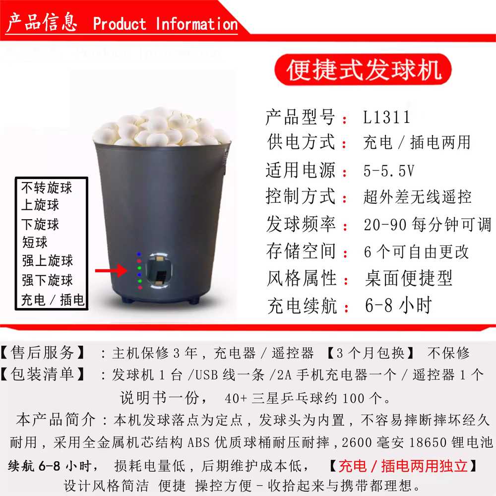 자동탁구머신 기계 무선 충전 훈련 연습 셀프 발사기 탁구 서브 머신 - 상세 이미지 3