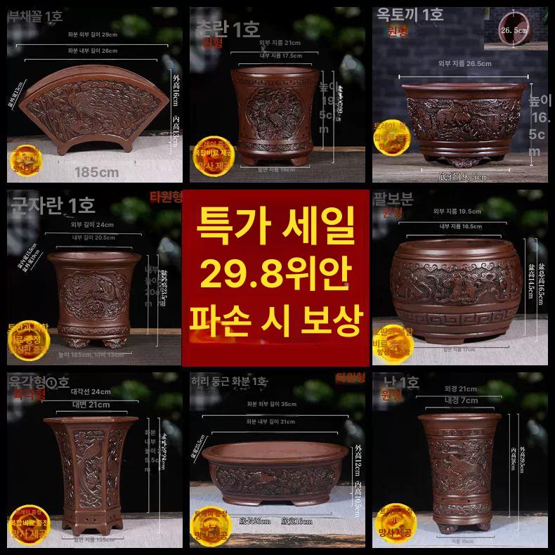 홈가드닝 화분 분재 다육이 가정용 도자기 원예 분갈이 대형 선인장 플랜테리어 소품 - 상세 이미지 2