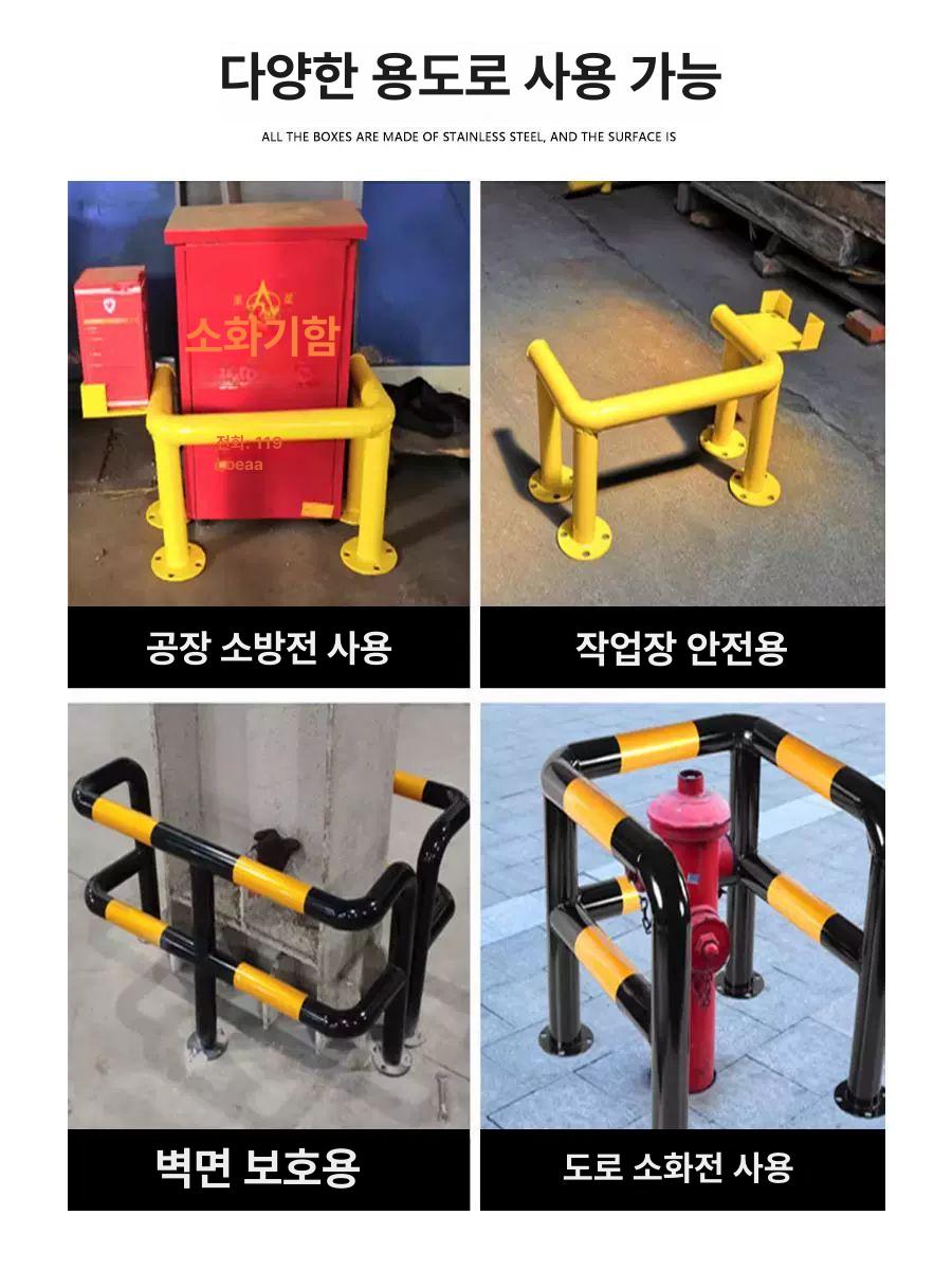안전 가드레일 소화전 울타리 보호대 스테인리스 주차장 낮은 보호틀 마트 안전펜스 - 상세 이미지 4
