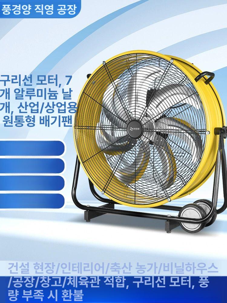 업소용 선풍기 산업용 24인치 대형팬 메탈 써큘레이터 공장 순환팬 - 상세 이미지 2