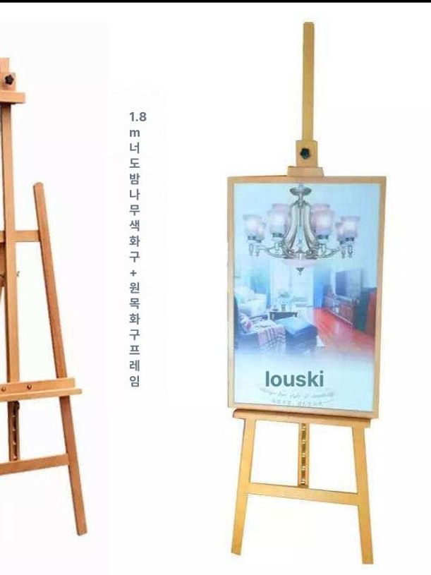 미술 이젤 대형 130cm 나무 화구 작업대 우드 스탠드 화가용 아티스트 캔버스 - 상세 이미지 3