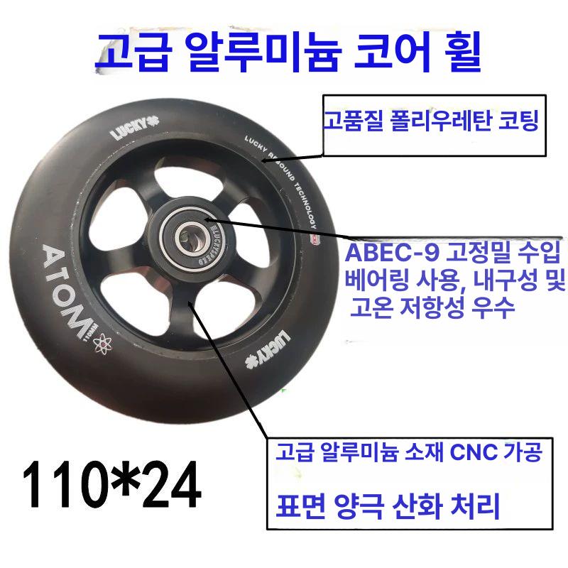 프로 스쿠터 스턴트 바퀴 휠 부품 익스트림 스포츠 성인용 교체용 - 상세 이미지 3