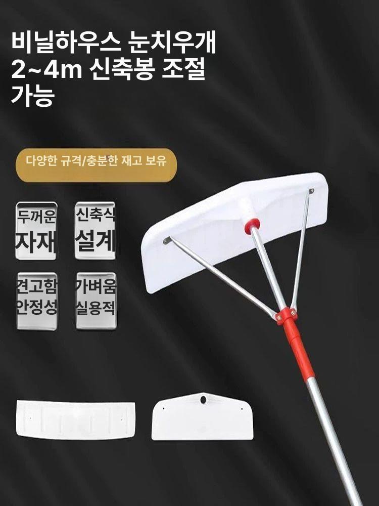 제설기 지붕 눈치우는 넉가래 제설장비 삽 석가래 소형 제설도구 곡면 전기식 - 상세 이미지 4