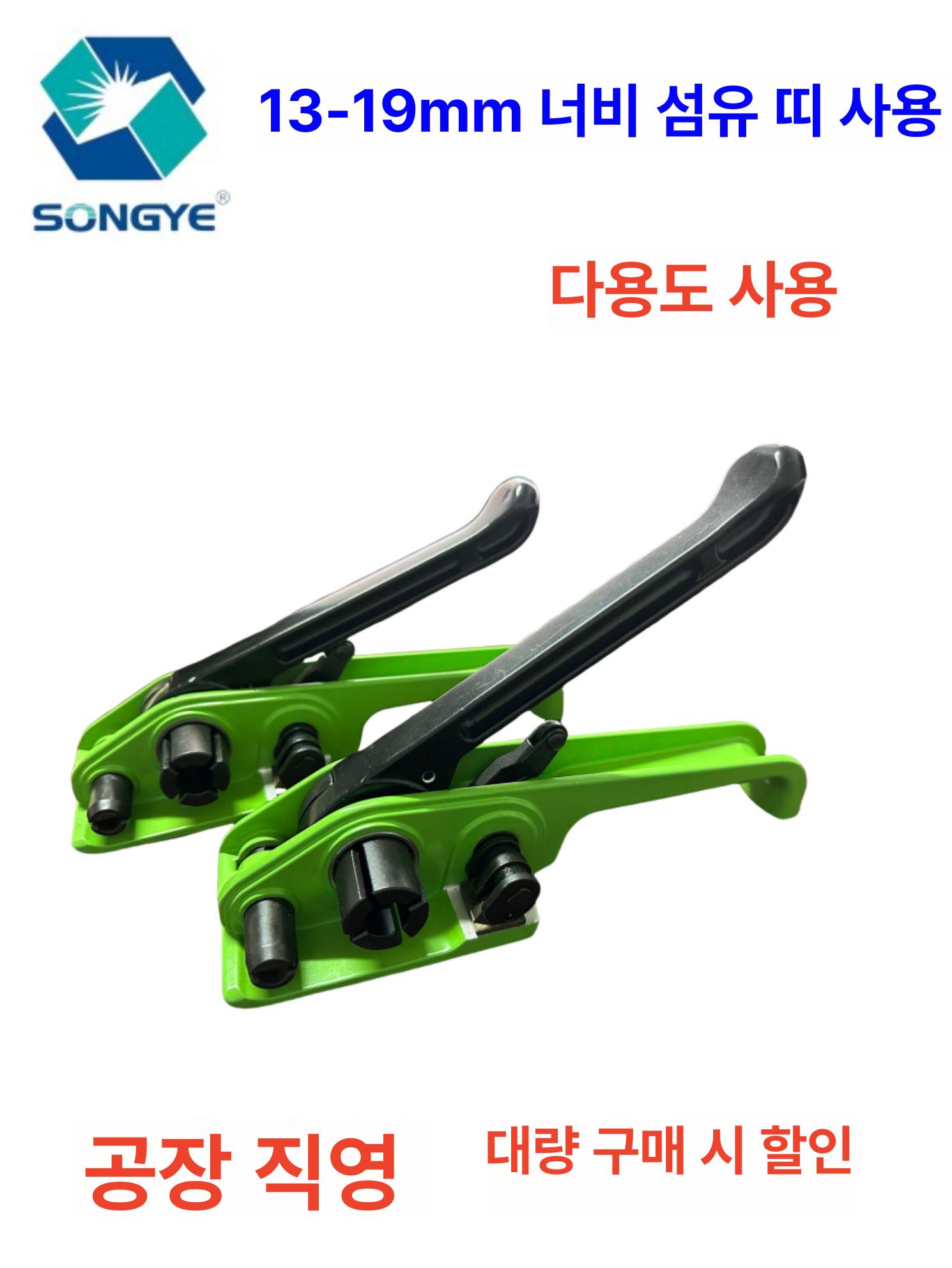 화물 결속기 코드스트랩 수출포장 텐셔너 조임기 핸드타입 박스포장 노끈묶기 - 상세 이미지 3