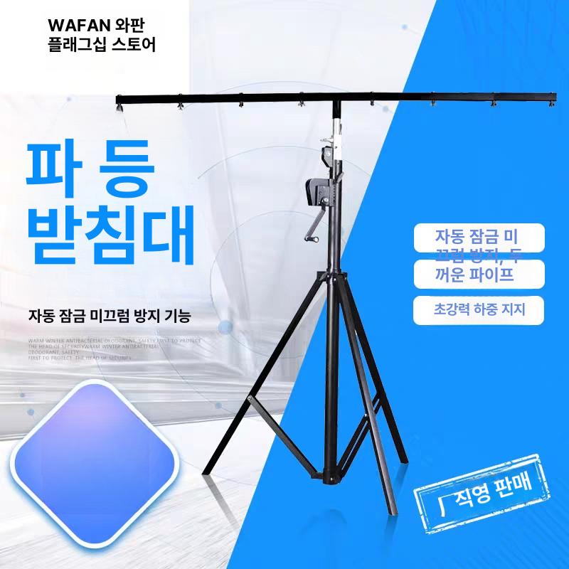 핀 스탠드 특수조명 리프팅 거치대 브라켓 지지대 촬영용 홀더 단층 무빙 라이트 - 상세 이미지 2