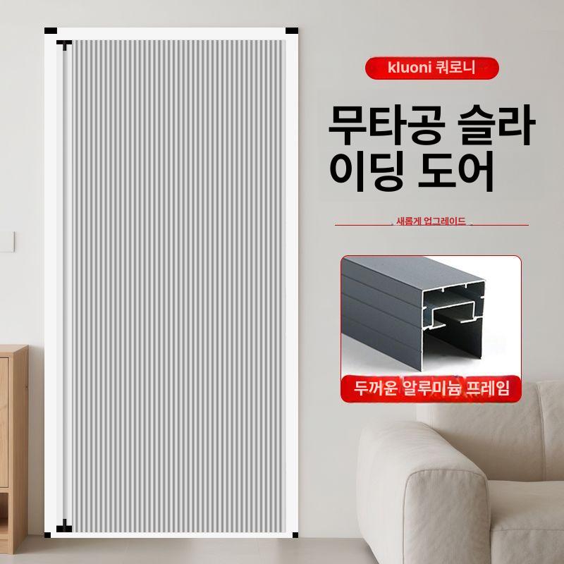 슬라이딩 커튼 무타공 거실 블라인드 자바라 방한 창문 방풍 차단막 비닐 - 상세 이미지 4