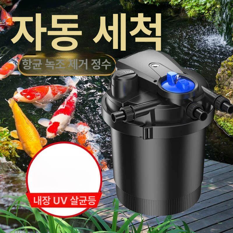 대형 여과기 연못 필터 어항 수족관 순환펌프 정화 수질개선 이끼제거 분수 - 상세 이미지 3