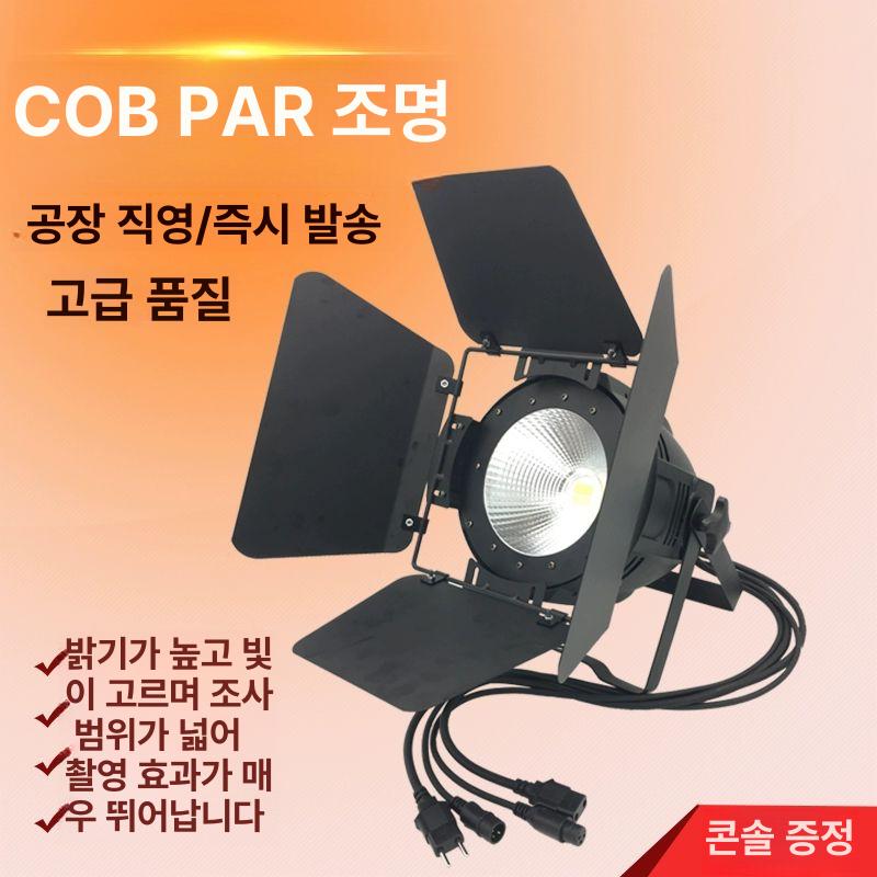 led 파라이트 무대조명 54구 3w 풀컬러 무선조명 스테이지 라이트 - 상세 이미지 4