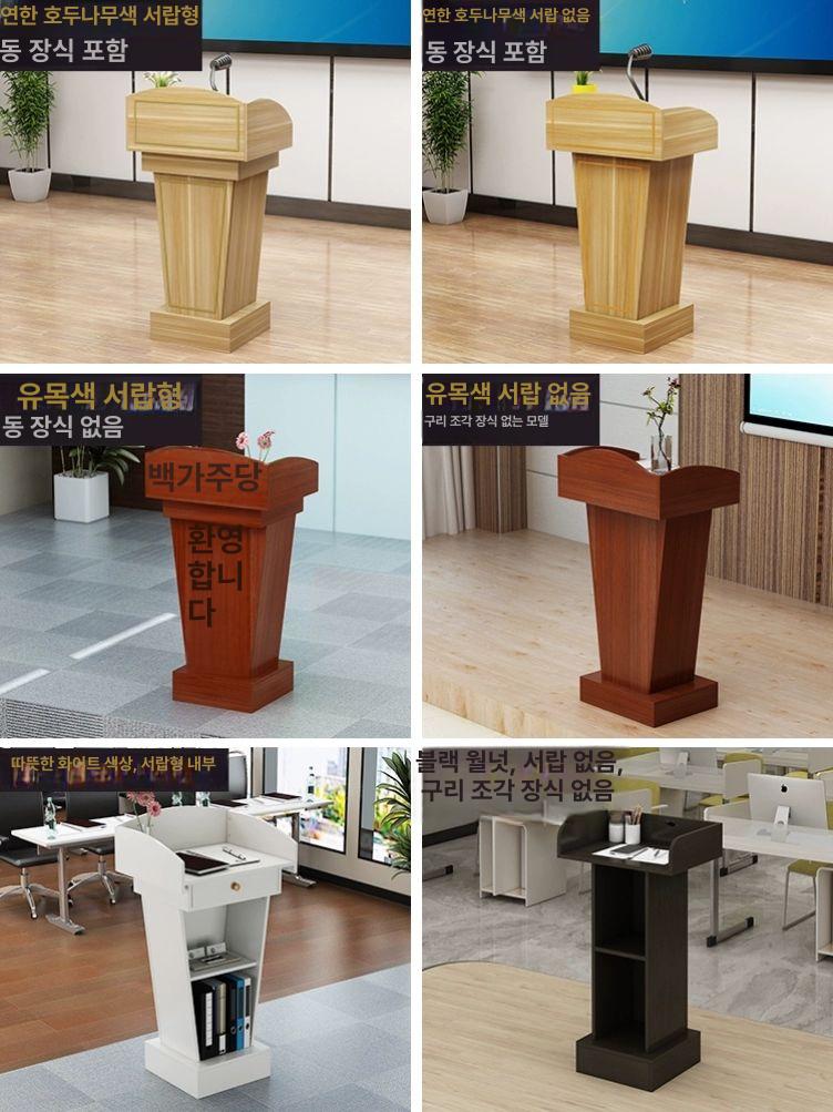 원목 연설대 강의대 나무 고무나무 강단 단상 사회자 발표대 이동식 교단 사회대 - 상세 이미지 5
