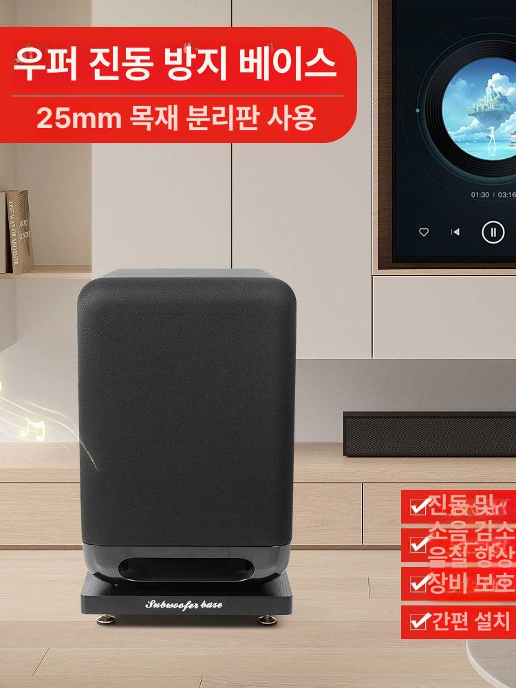 진동 받침대 우퍼 스피커 흡수패드 사운드바 서브우퍼 오디오 스탠드 방진 베이스 - 상세 이미지 2