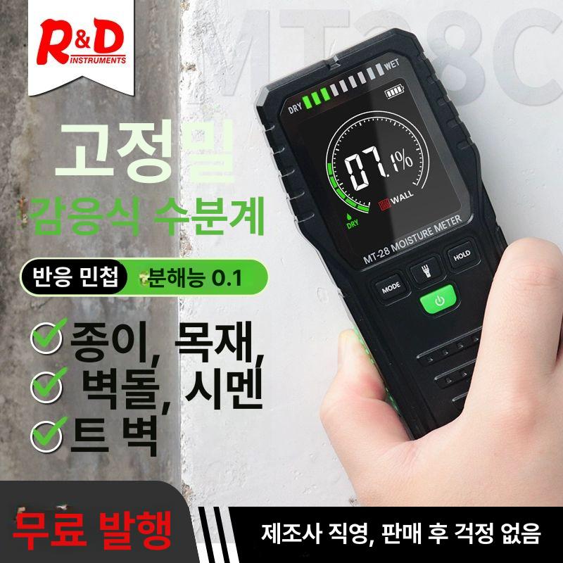 함수율 측정기 목재 수분 함량 습도계 나무 콘크리트 고정밀 시험 디지털 - 상세 이미지 2