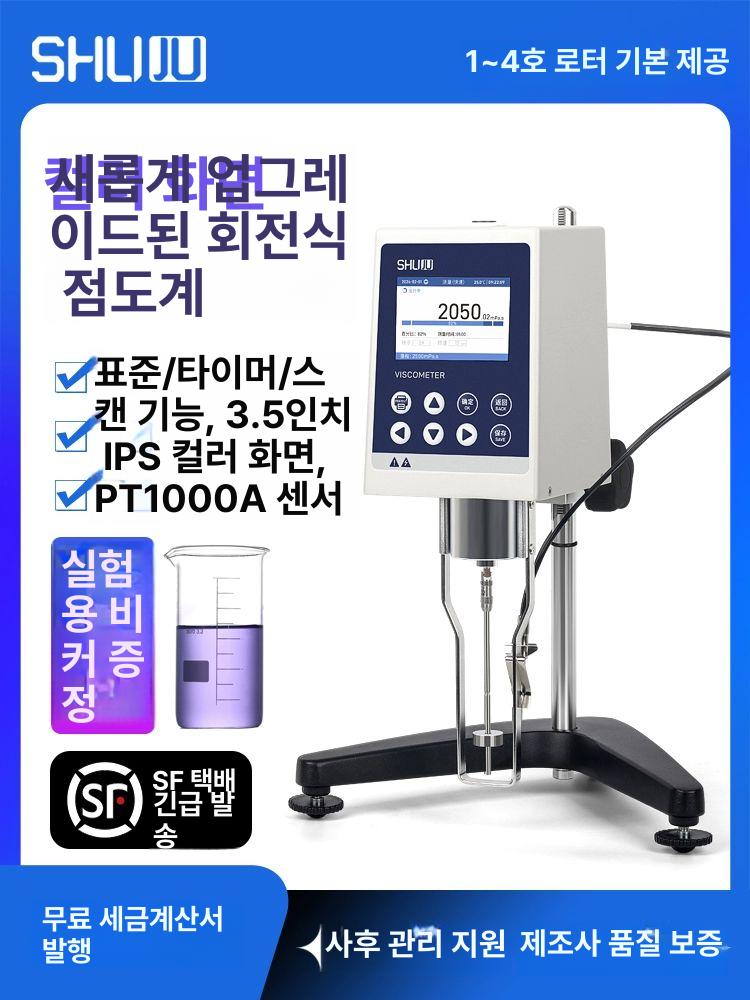 디지털 측정기 농도 점도계 회전식 액체 가스 감지기 염소 센서 휴대용 검출 - 상세 이미지 2