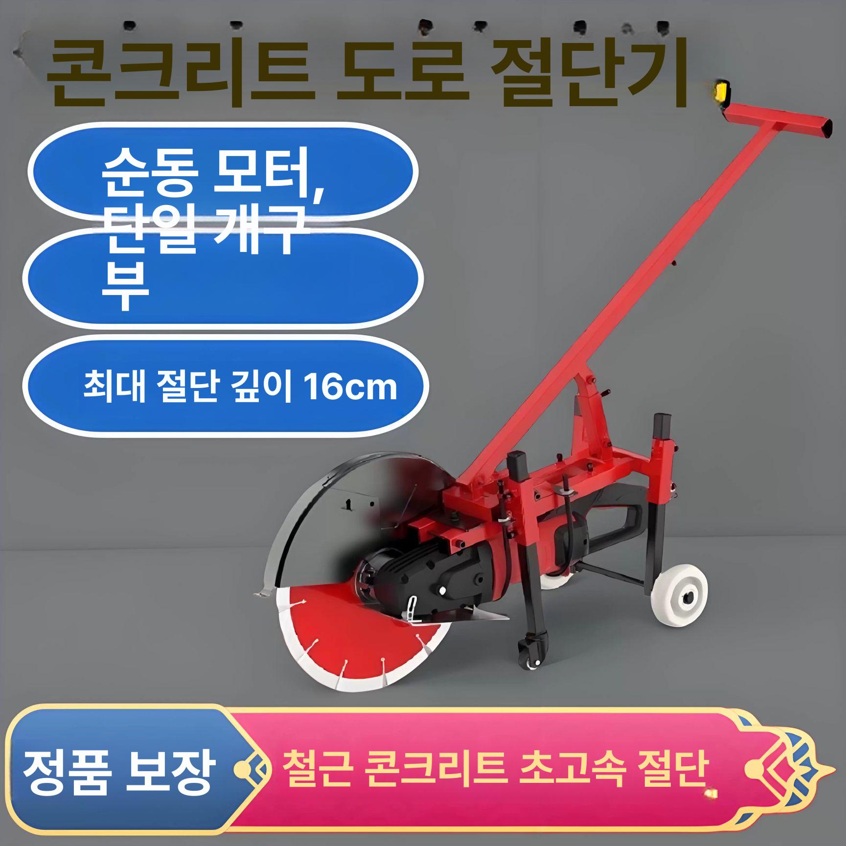 소형 절단기 도로컷팅기 콘크리트 시멘트 고속 대리석 벽체 전동절단 - 상세 이미지 2