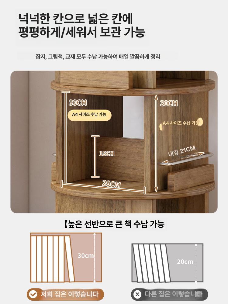 회전 책장 조립식 원형 북타워 흰색 선반 라운드 수납장 이동식 원목 책꽂이 - 상세 이미지 4