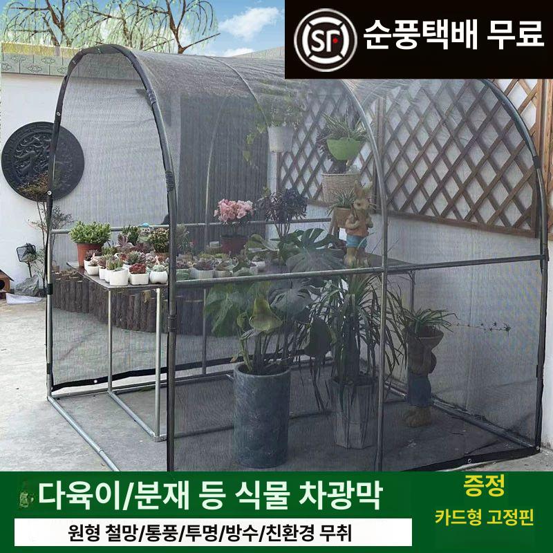 가정용 비닐하우스 조립식 소형 식물 다육이 온실 루프탑 원예 화분 - 상세 이미지 3