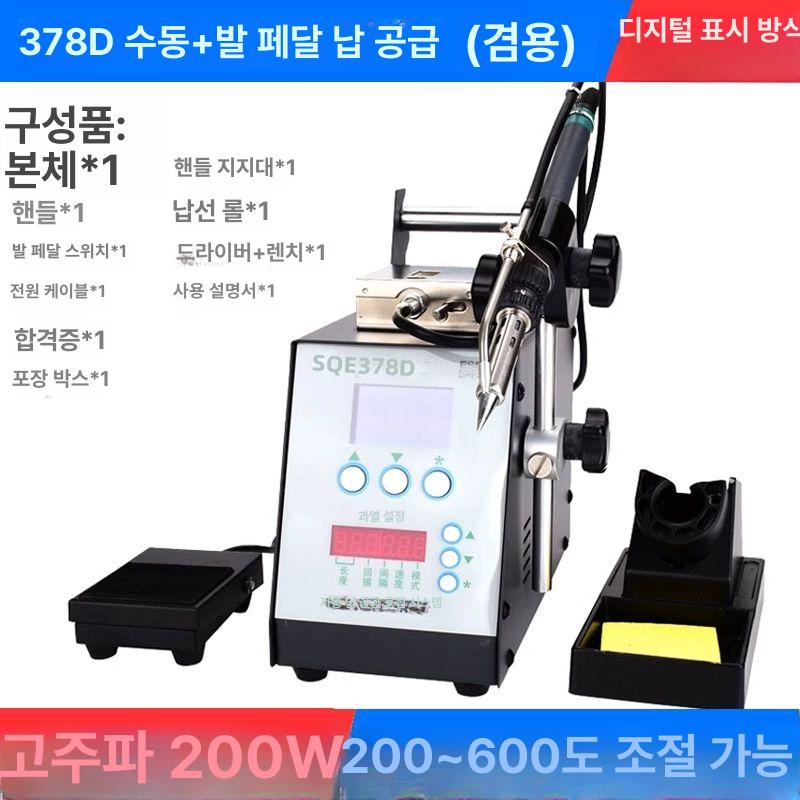 자동 납땜기 디지털 온도조절 풋페달 납공급 튜브형 탁상용 고출력 용접 - 상세 이미지 2