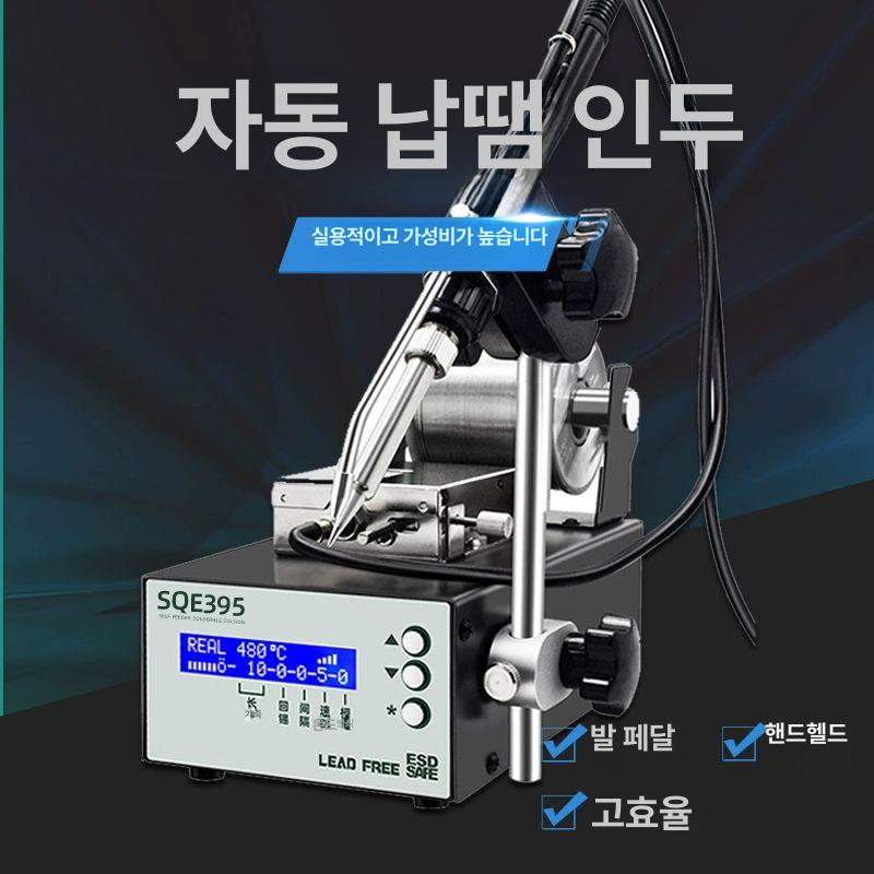자동 납땜기 디지털 온도조절 풋페달 납공급 튜브형 탁상용 고출력 용접 - 상세 이미지 4