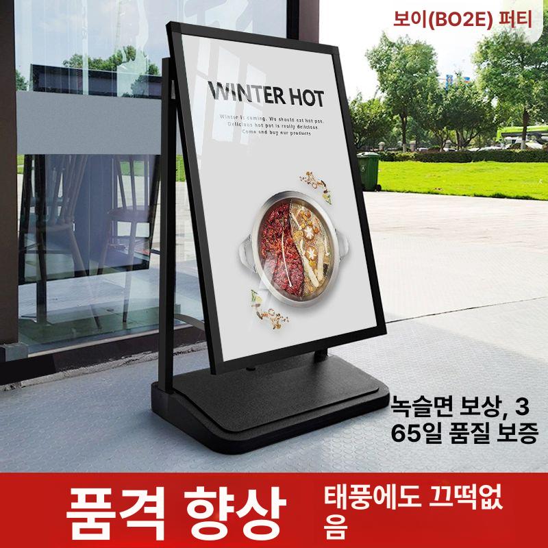 카페 입간판 야외용 철제 배너 이동식 매장 광고판 실외 스탠드 거치대 - 상세 이미지 2
