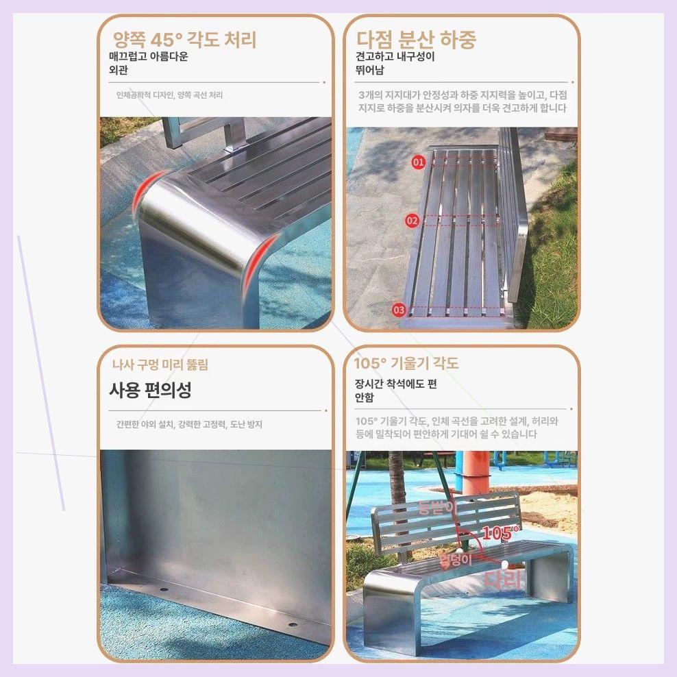 야외 벤치 공원 철제 펜션 테라스 정류장 웨이팅 운동장 마당 스틸 의자 - 상세 이미지 3