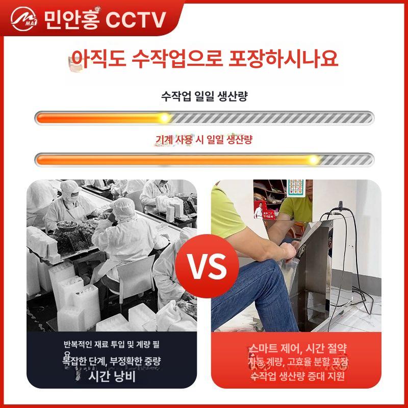 자동 소분기 설탕 소금 정량 계량기 파우더 분말 디스펜서 공급 - 상세 이미지 4