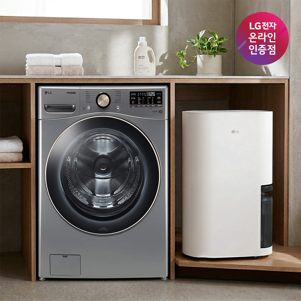 LG 트롬 세탁기 + LG 휘센 오브제컬렉션 제습기 세트 (F24VDLPR + DQ214MEGA) 1등급