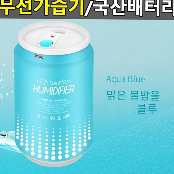 음료수 무선 가습기 탁상용 휴대용 가습기 충전식 침실 - 상품 이미지