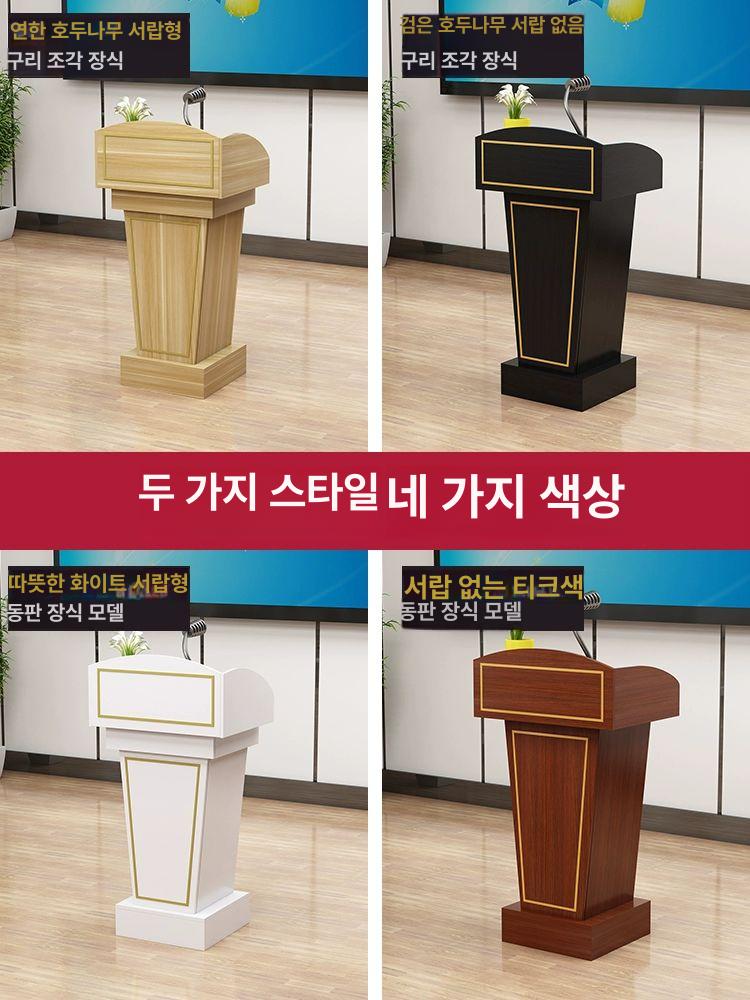 강당 교탁 이동식 연단 대학교 단상 회의 연설 강의대 학원 데스크 교단 사회대 강연대 - 상세 이미지 3