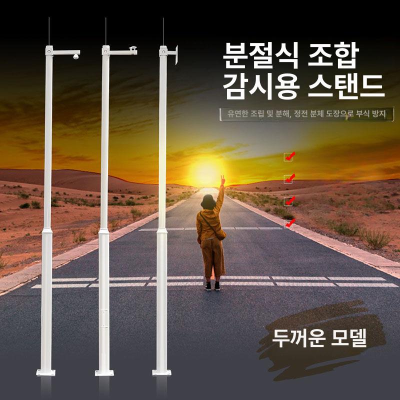 감시카메라 폴대 CCTV 실외 지지대 도로 주차장 스탠드 기둥 브라켓 조립식 방범 - 상세 이미지 3