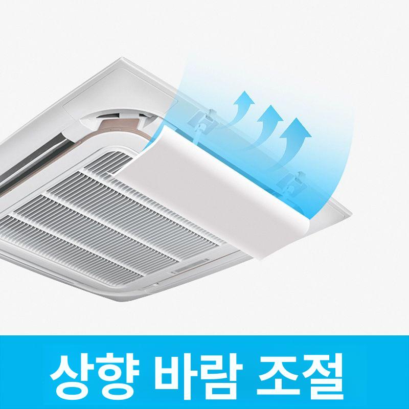 직풍방지 천장 에어컨 시스템 송풍구 가이드 가림막 바람막이 - 상세 이미지 4
