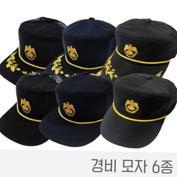 남성 경비 모자 월계수 여름 경비 모자 단체 춘추 겨울 - 상품 이미지