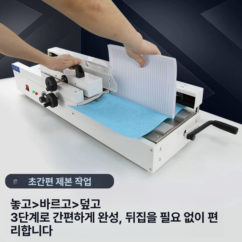 본드 제본기 무선 접착 바인딩 열접착 책 제책기 붙임 재본 문서 - 상세 이미지 3