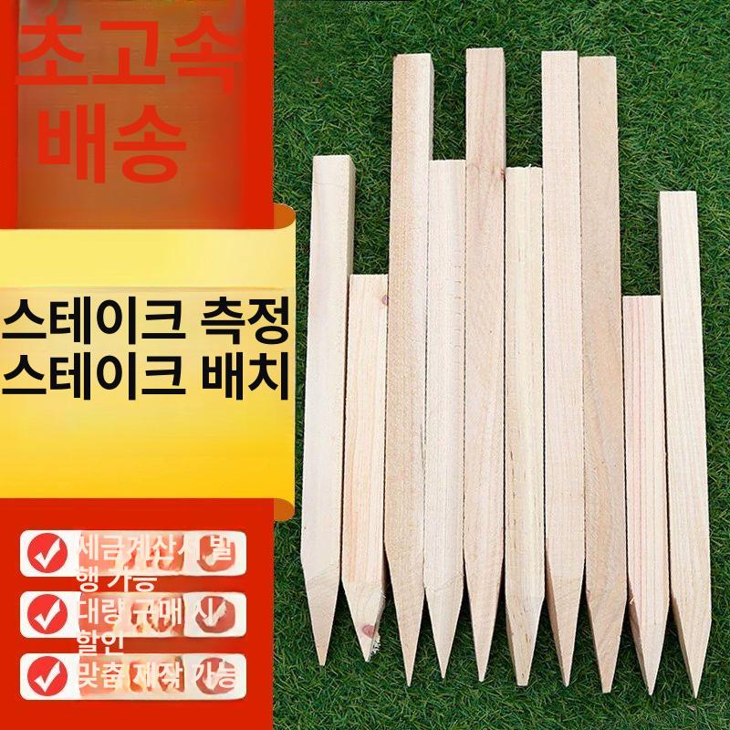 건설 측량말뚝 토목 나무 경계표시 고정 현장용 폴대 측정 - 상세 이미지 4