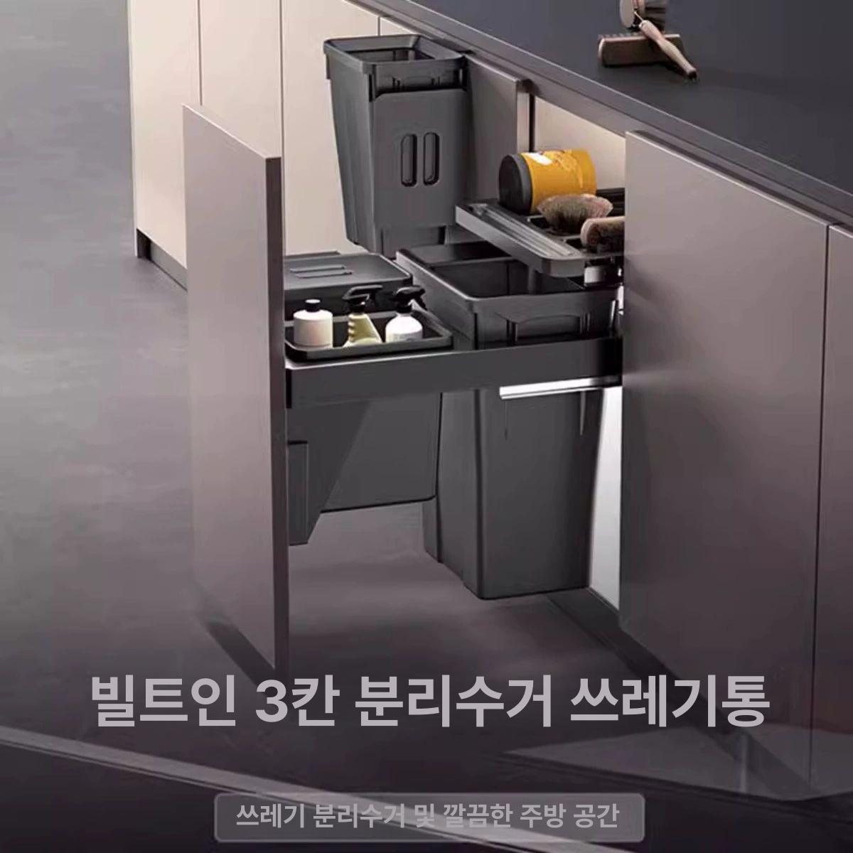 히든 쓰레기통 인출식 하부장 빌트인 숨김형 캐비닛 서랍 슬라이드 주방 - 상세 이미지 2
