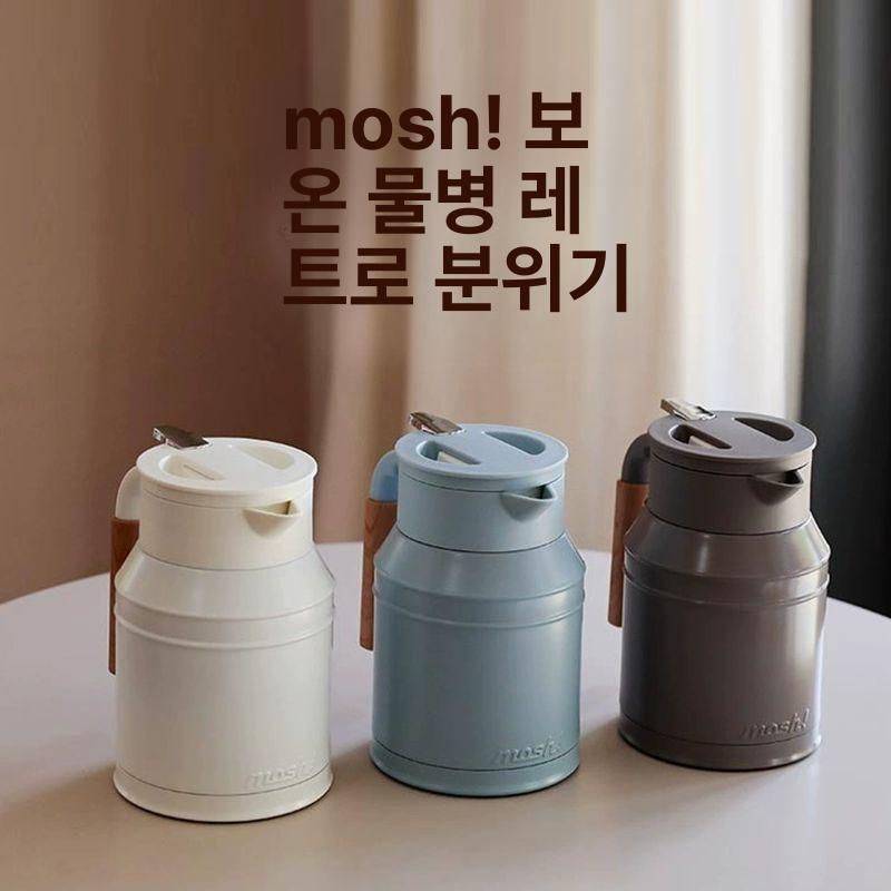 파스텔 주전자 보온 보냉 사무실 테이블 라떼 옐로우 블랙 컬러 1.5L 1L - 상세 이미지 5