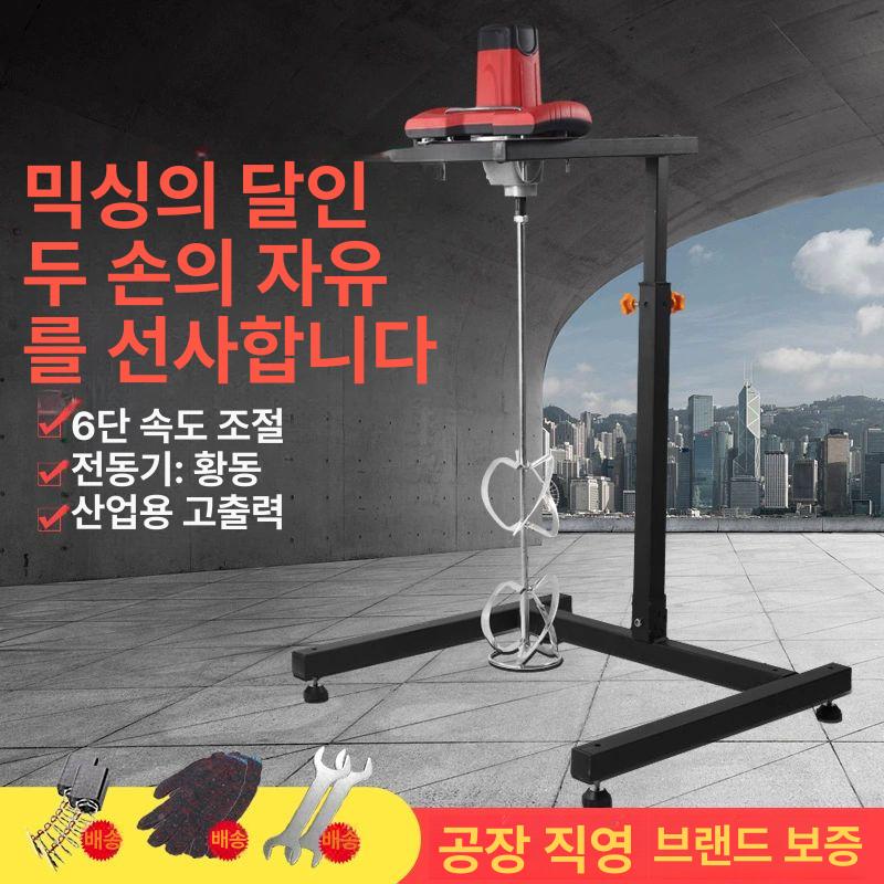 시멘트 믹서기 교반기 페인트 거치대 브라켓 반죽 스탠드 휴대용 공업용 전동식 - 상세 이미지 4