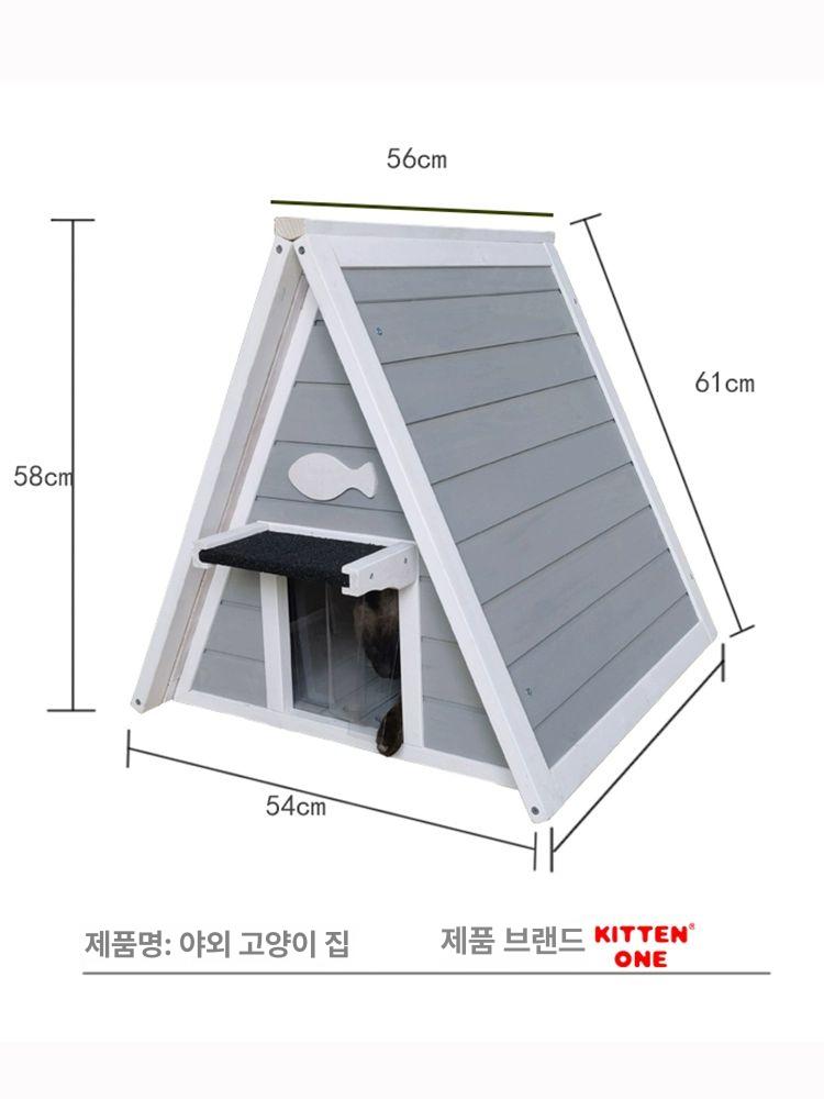 야외 고양이집 삼각 하우스 길고양이 워터프루프 폴딩 캣하우스 펫하우스 반려묘 - 상세 이미지 5